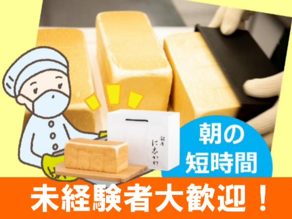 銀座に志かわ　秋田中央店