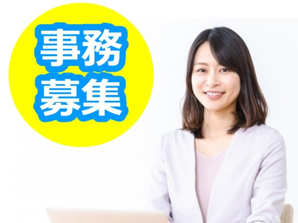 新興商事株式会社 長野営業所