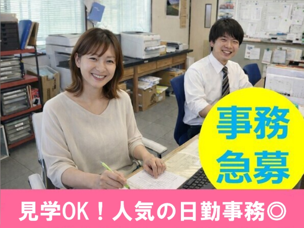 新興商事株式会社 長野営業所