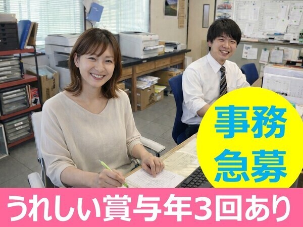 新興商事株式会社 長野営業所