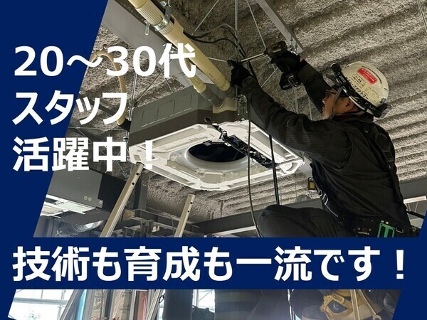 エアコン取付・修理工