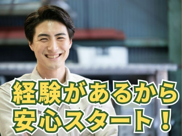 【物流センターのチームリーダー/八千代市】★サービス業経験が活きる!★市場価値を高める成長環境!★年間休日125日&残業少なめ、服装・ネイル自由♪※2026年2月までは印西市で勤務となります。