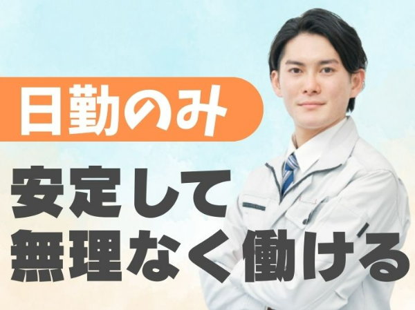 未経験から「欧州車専門」の回送スタッフへ!中型免許の取得費用は会社がしっかりサポート残業ほぼなし&18時退社で家族との時間も大切にできます
