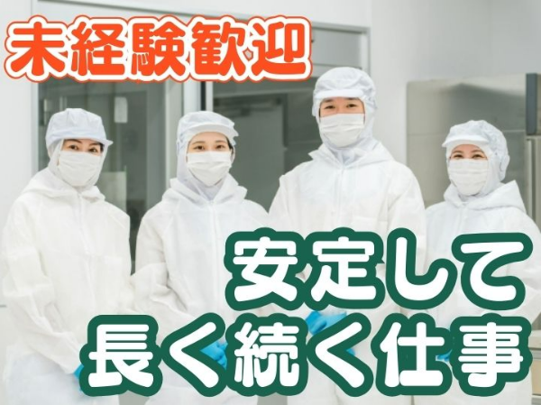 バニラ・チョコレートなどの香りをつくる仕事 ◎未経験者大歓迎 ◎完全週休2日制(土日) ◎年間休日124日 ◎勤務地/市川