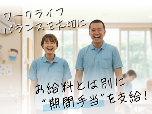 派遣から、未来を拓く。