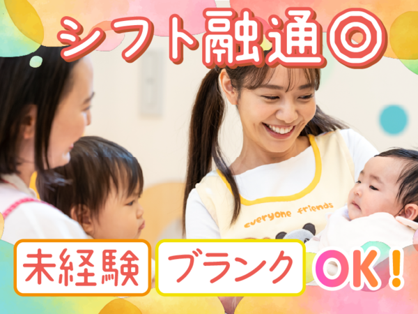 未経験からでも、新しい業界で挑戦を！