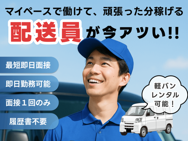 Jobs