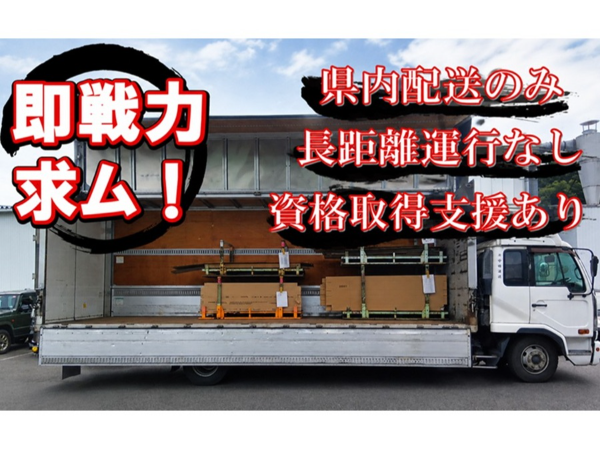 有限会社内山急送 本社営業所