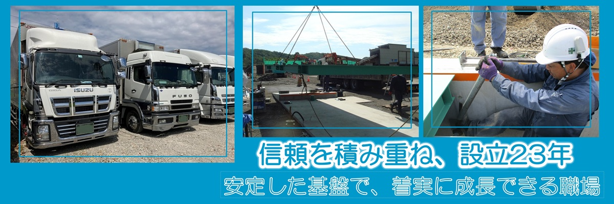 有限会社内山急送