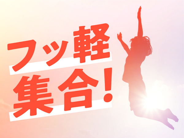 【一人暮らし・新生活応援！】社宅に住める未経験OKの施工管理アシスタント大募集！