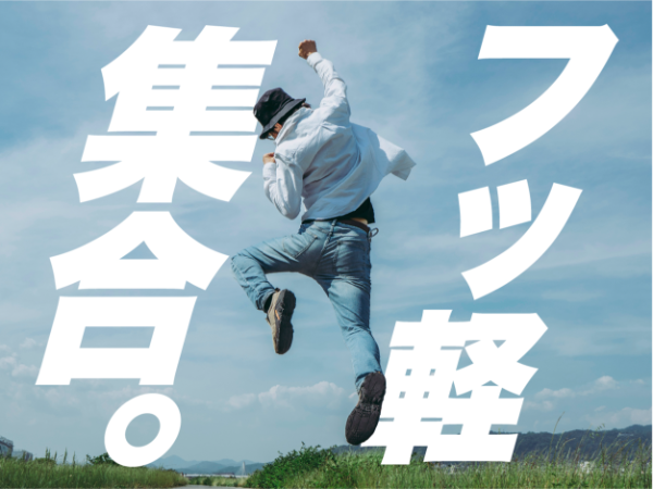 『一人暮らしを始めたい』『社宅・寮ありの仕事がしたい』そんな方にピッタリの建築アシスタント！