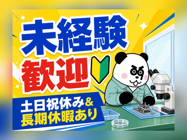 お仕事詳細