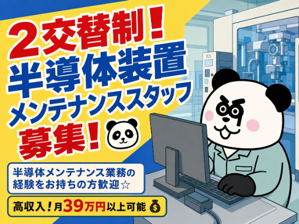 お仕事詳細