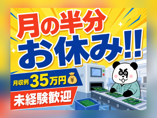 お仕事詳細