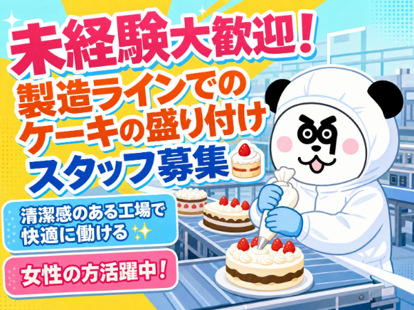 お仕事詳細