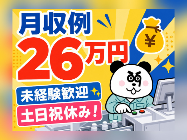 お仕事詳細