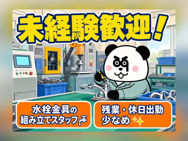 お仕事詳細