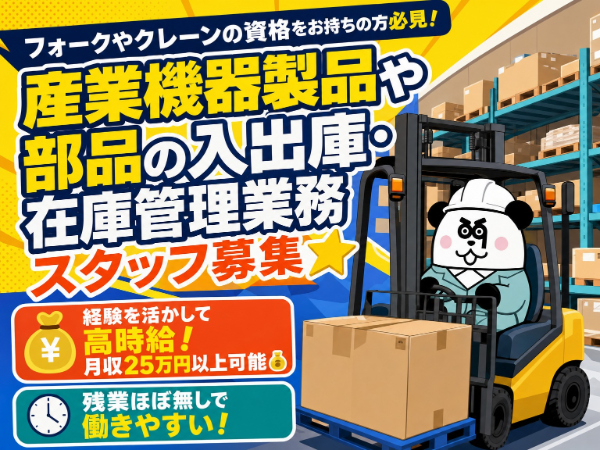 保有資格に応じて昇給あり★日勤専属＆土日祝休み！長期休暇の取得も可能◎残業ほとんどなし！
