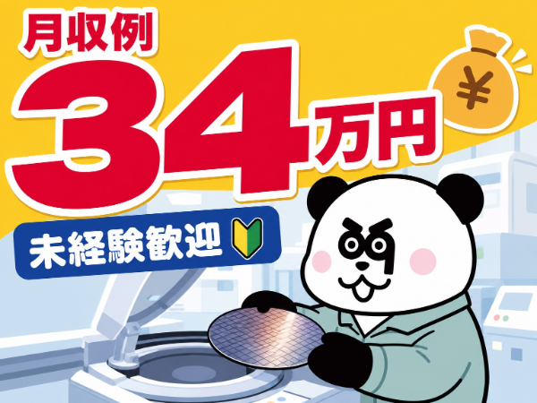 お仕事詳細