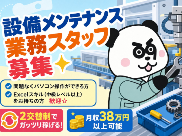【2交替】3勤3休で月の半分はお休み☆ワンルーム寮完備♪赴任・帰任交通費も全額支給!無料シャトルバスあり◎