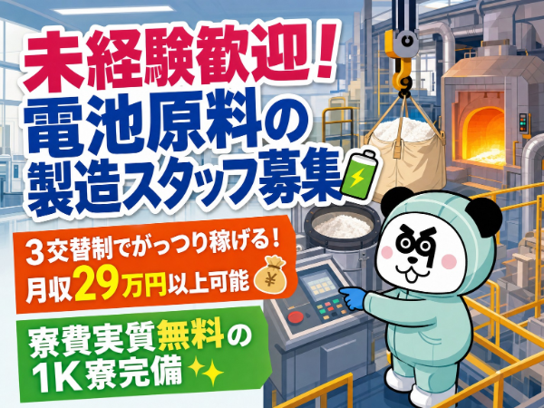 お仕事詳細