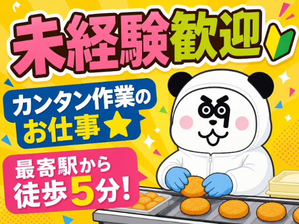 お仕事詳細