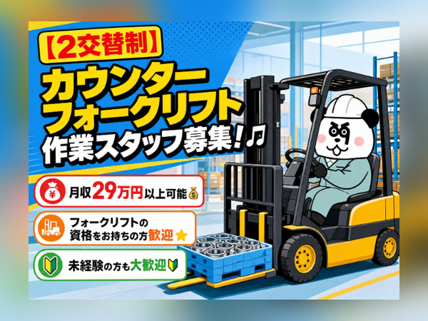 お仕事詳細