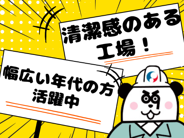 日勤フルタイム＆土日祝休み！丁寧な教育があるので未経験の方でも安心♪お給料の週払い制度あり