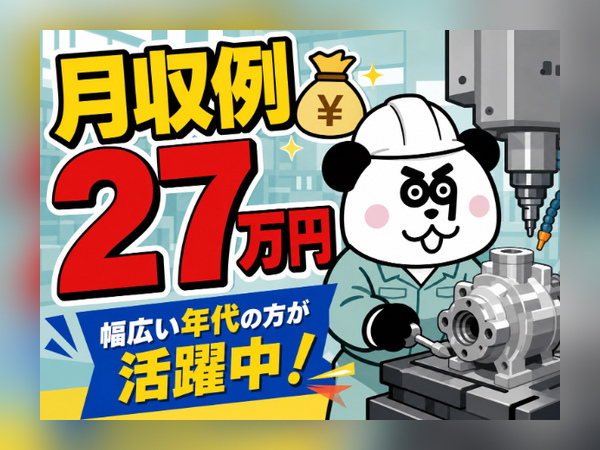 お仕事詳細