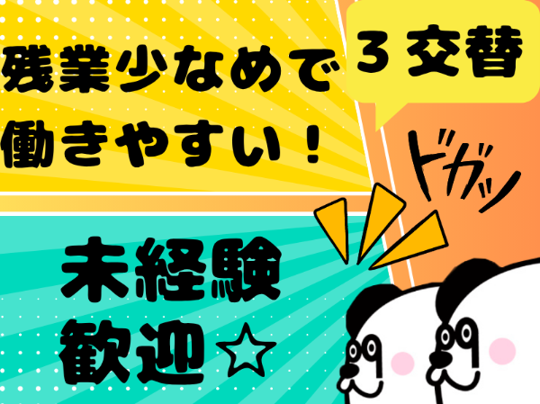 お仕事詳細