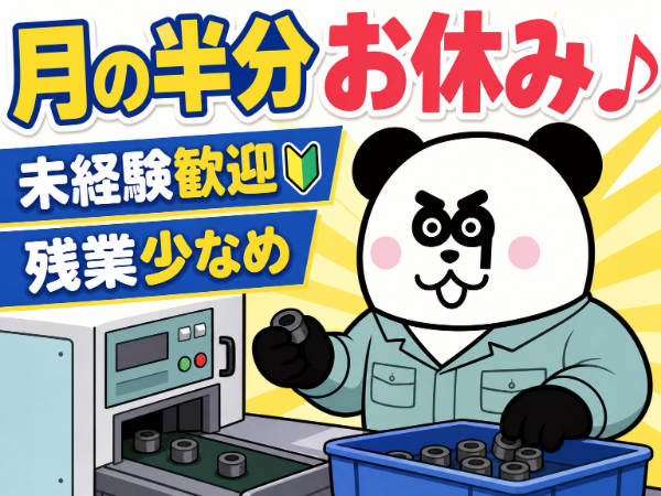 お仕事詳細