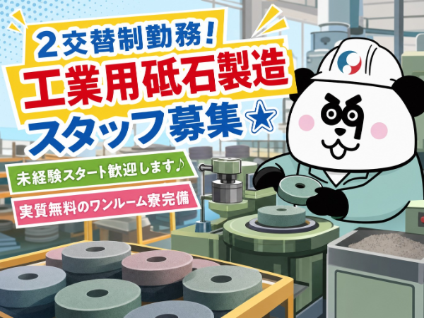 お仕事詳細