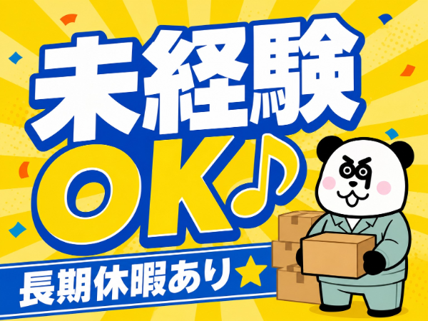 お仕事詳細