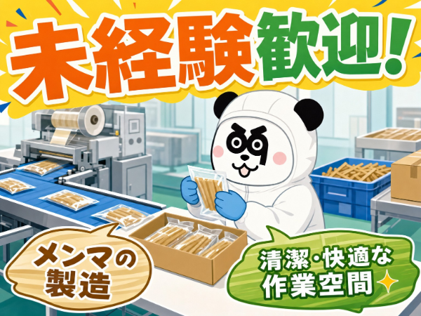 入社祝い金10万円支給あり☆未経験歓迎！幅広い年代の男女活躍中です◎