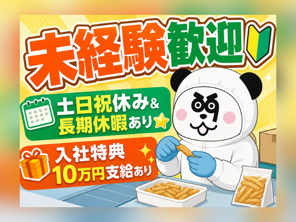 お仕事詳細