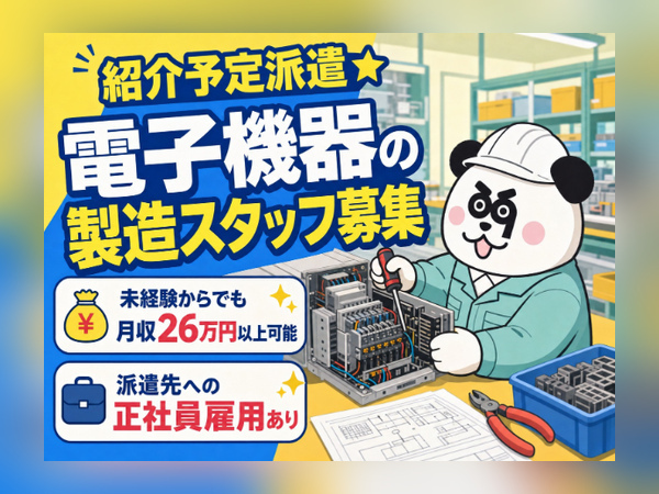 お仕事詳細