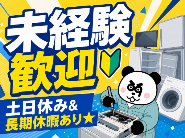 お仕事詳細