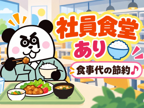 日勤フルタイム&土日祝休み☆月収21万円以上可能!残業・休日出勤少なめで働きやすい◎/2842-C-01