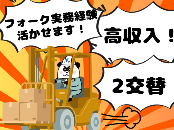 お仕事詳細