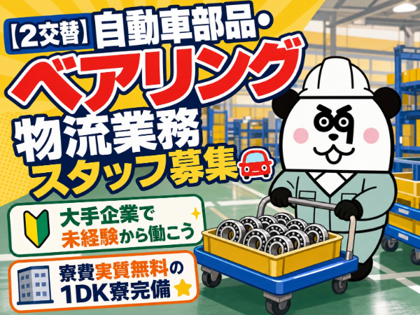 お仕事詳細