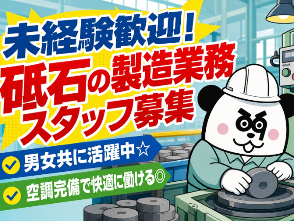 お仕事詳細
