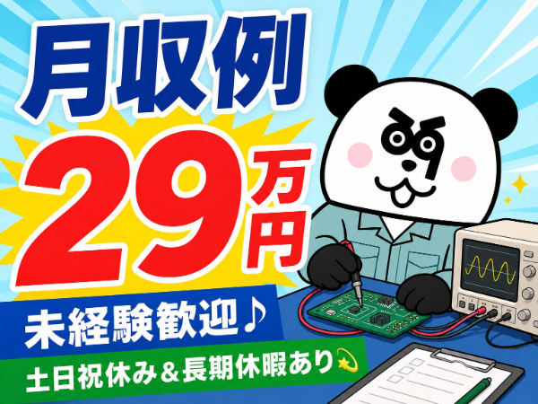 お仕事詳細