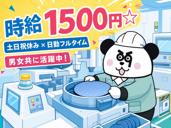 お仕事詳細