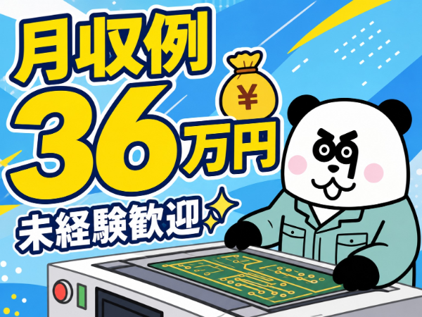お仕事詳細