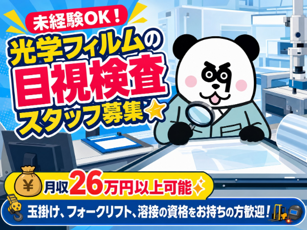 未経験の方大歓迎！日勤フルタイム＆土日休みで働きやすい◎便利な日払い・週払い制度あり