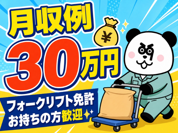 お仕事詳細