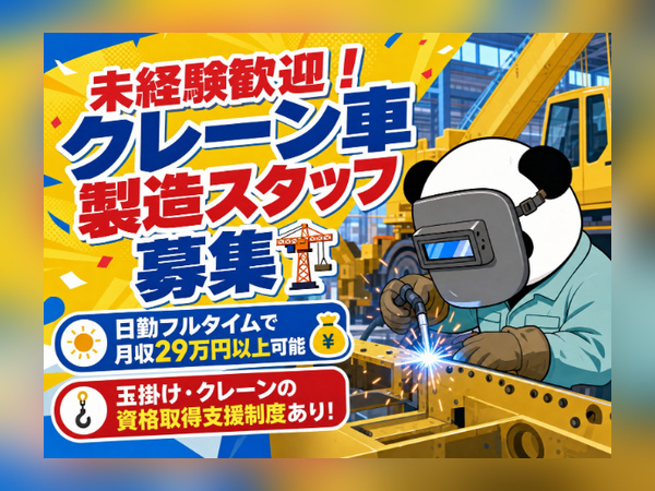 お仕事詳細