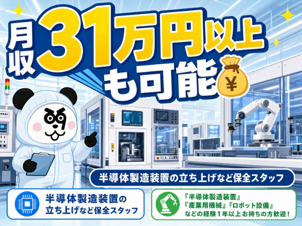 お仕事詳細