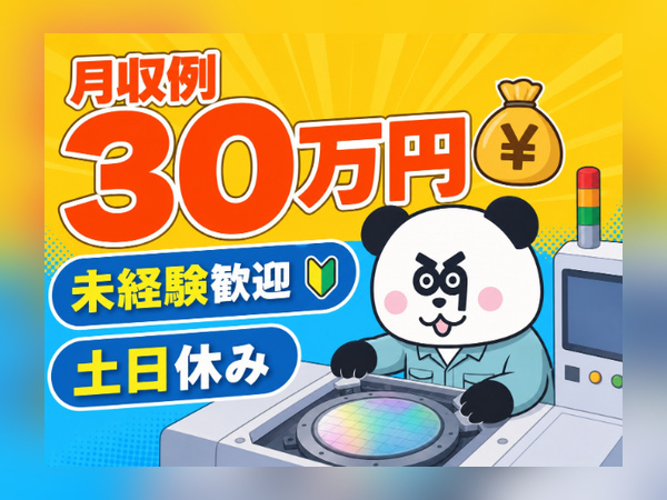 お仕事詳細