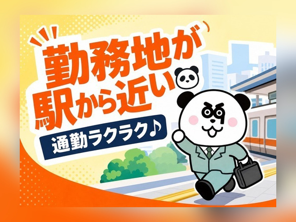お仕事詳細
